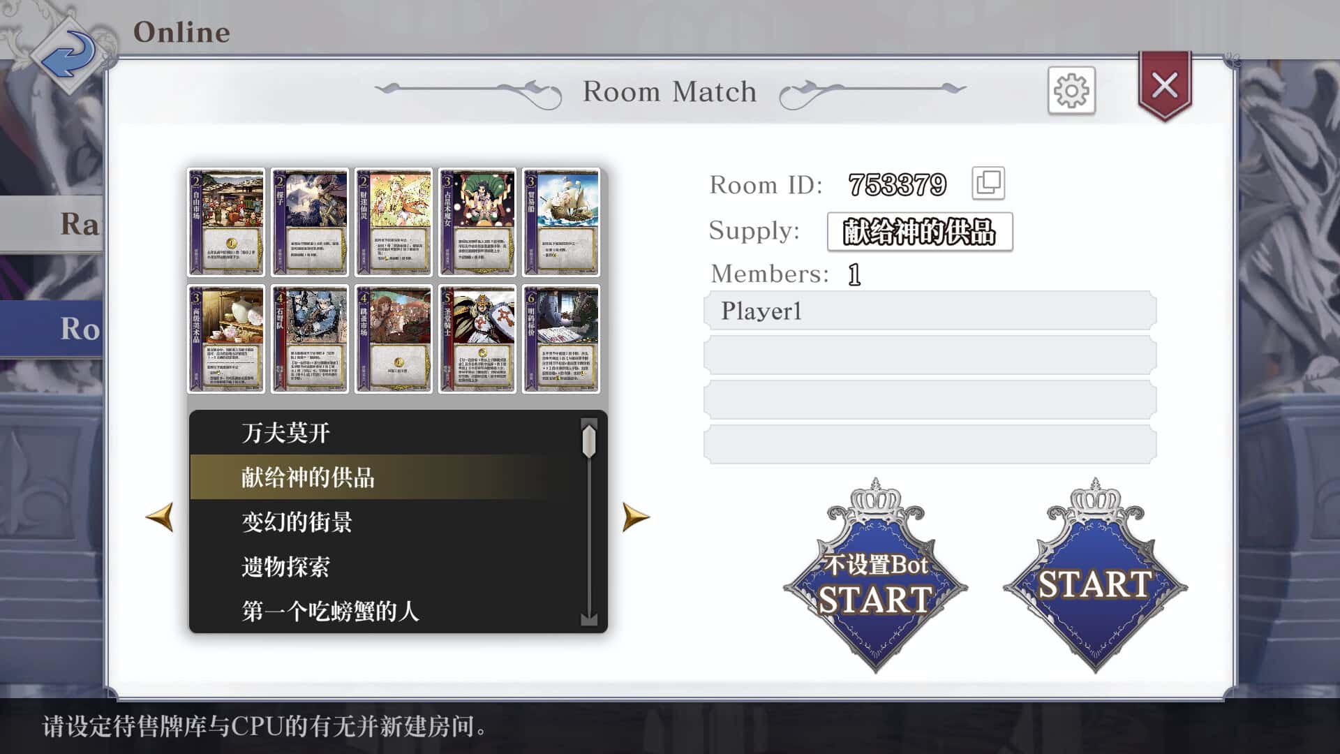 游戏画面2